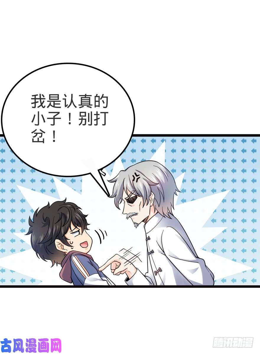 大王饶命16 少年，学剑吗？