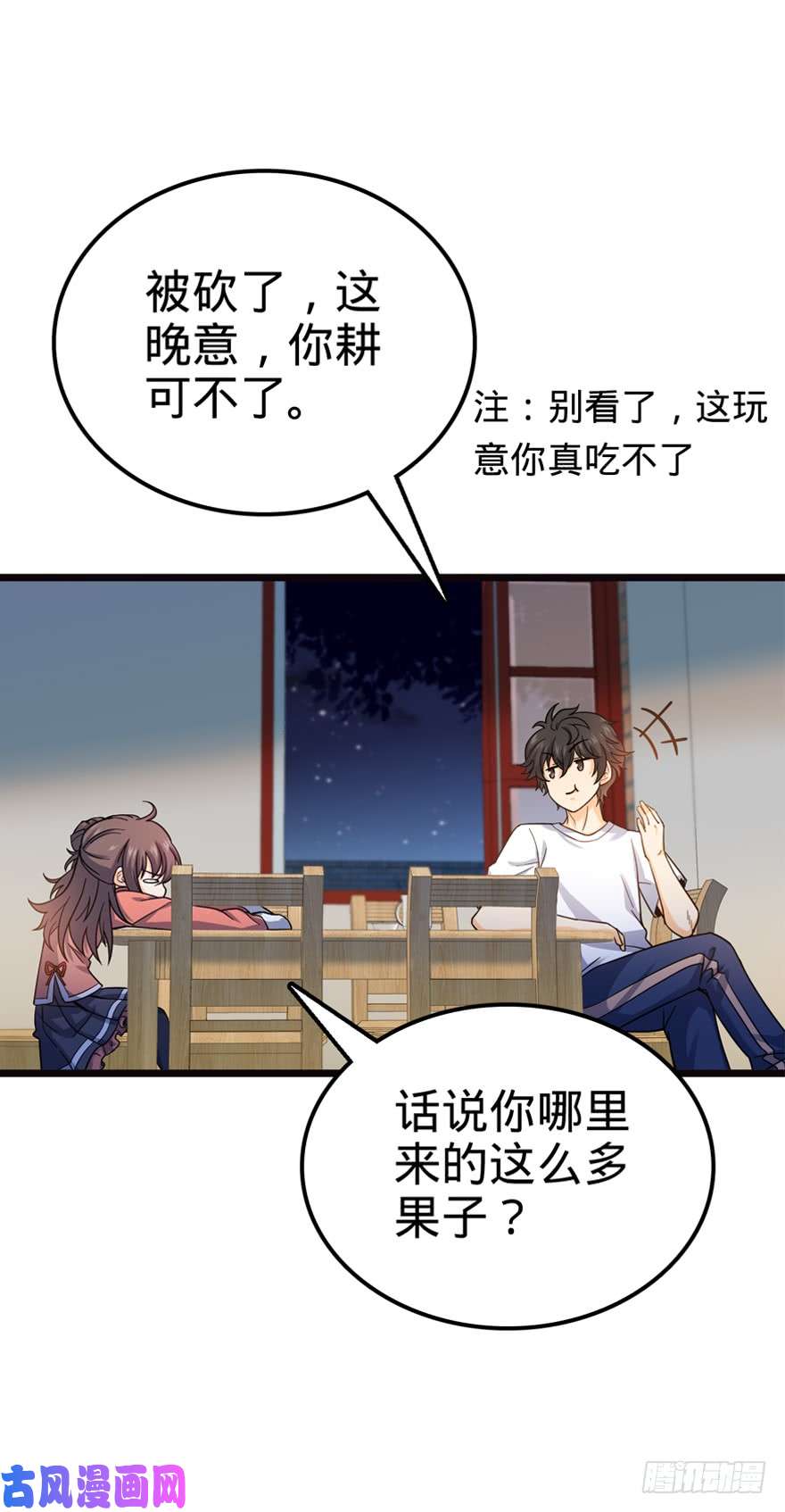 大王饶命16 少年，学剑吗？
