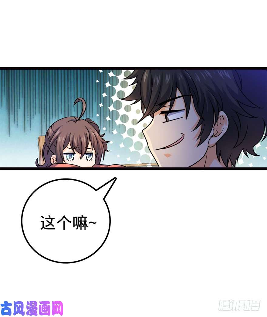 大王饶命16 少年，学剑吗？