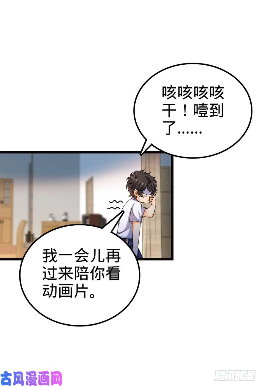 大王饶命16 少年，学剑吗？