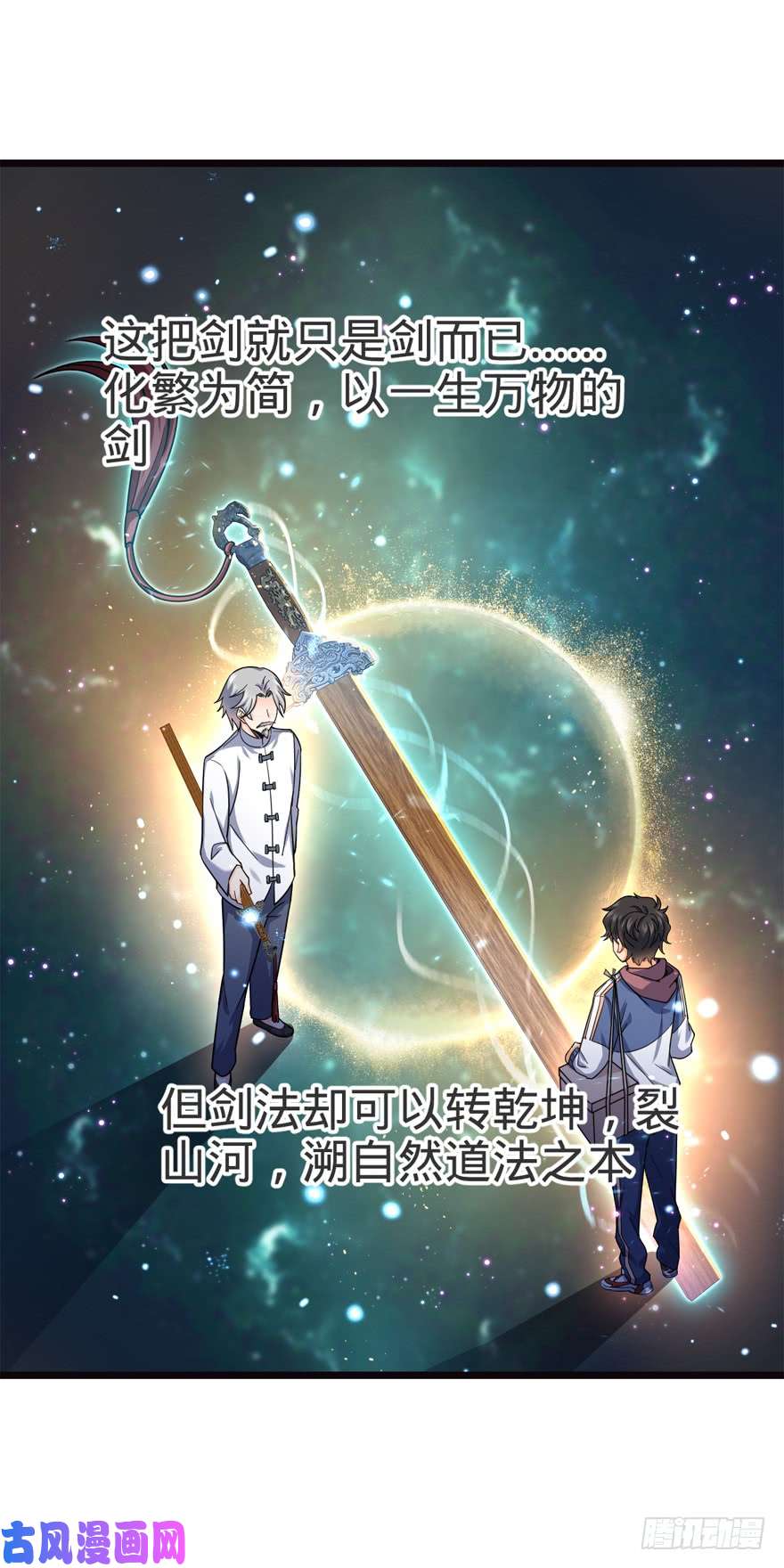 大王饶命16 少年，学剑吗？