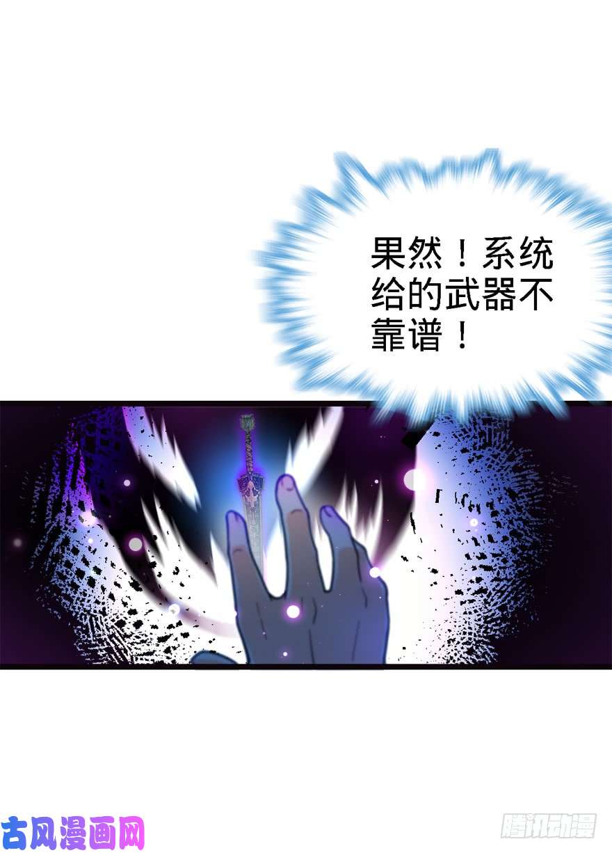 大王饶命16 少年，学剑吗？