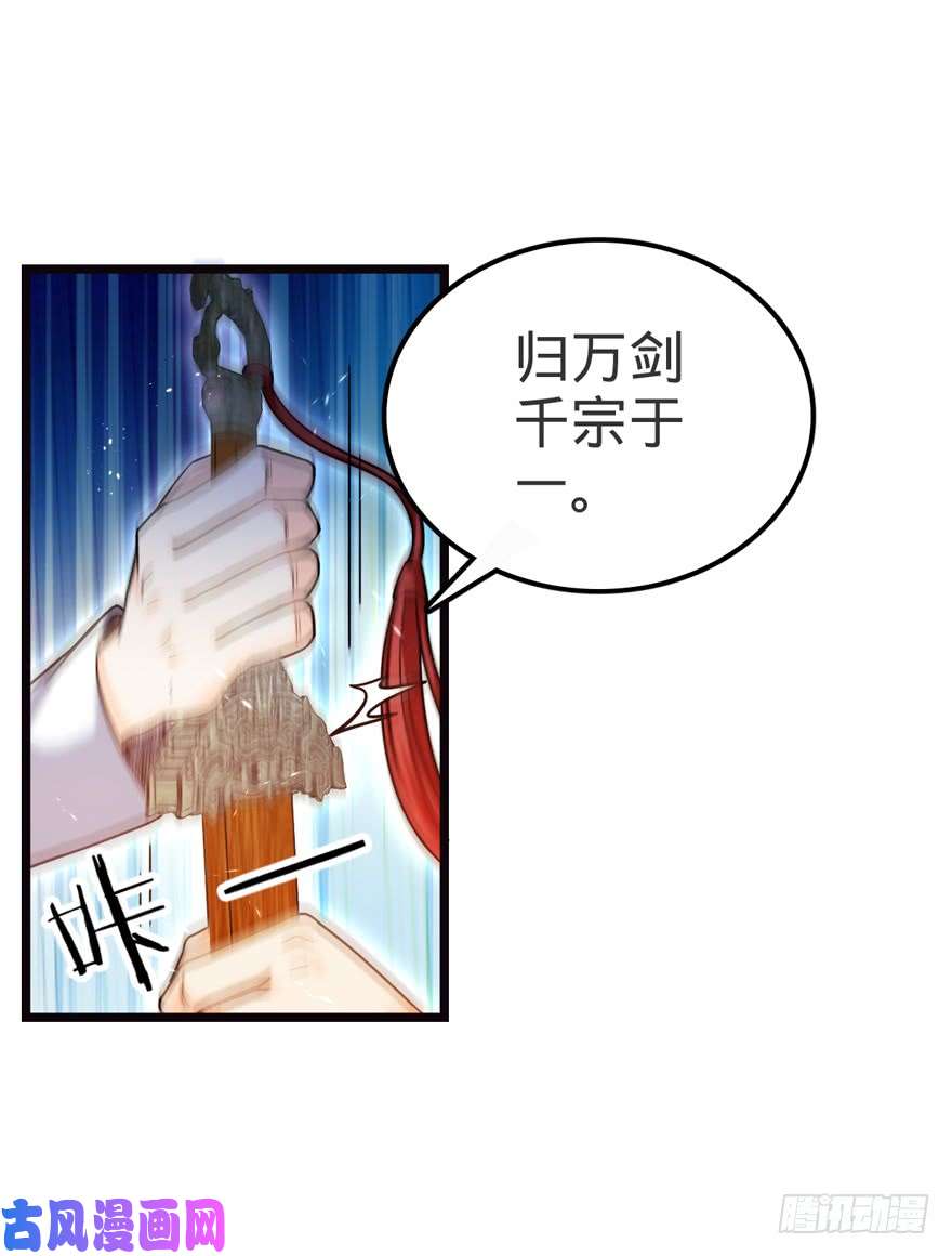 大王饶命16 少年，学剑吗？