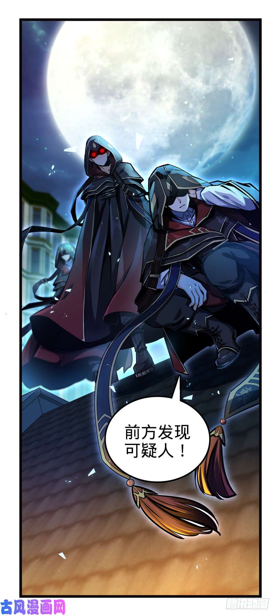 大王饶命17 聂某人前来造访！