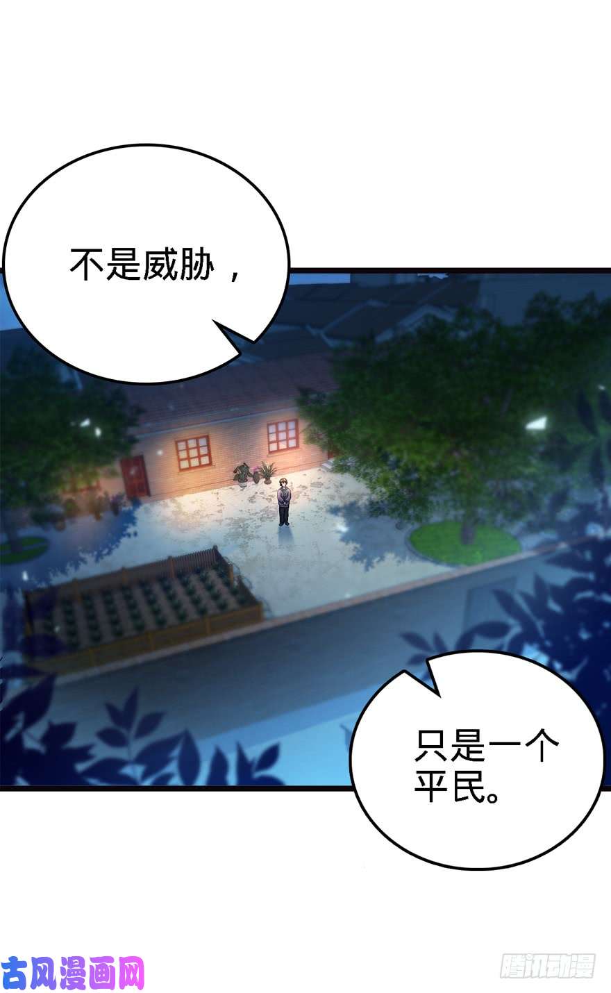 大王饶命17 聂某人前来造访！