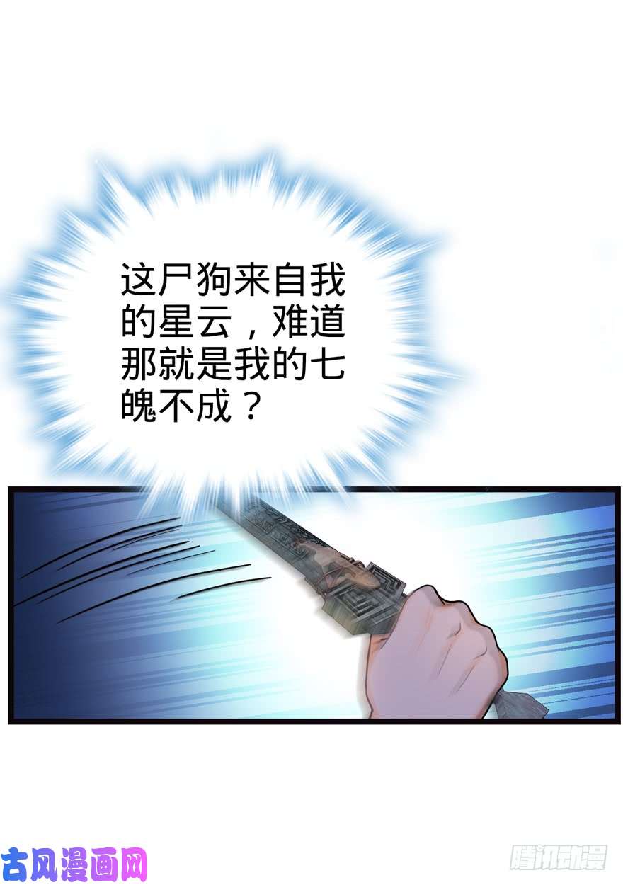 大王饶命17 聂某人前来造访！