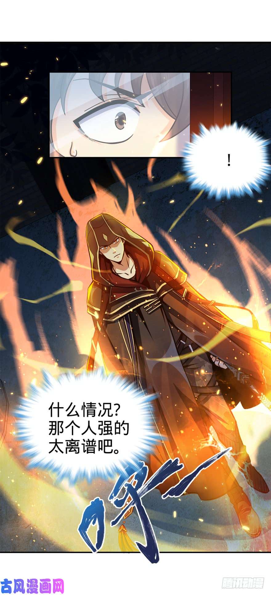 大王饶命17 聂某人前来造访！