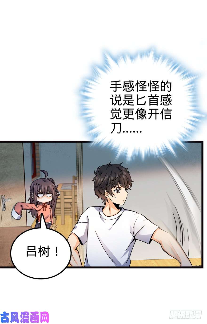 大王饶命17 聂某人前来造访！