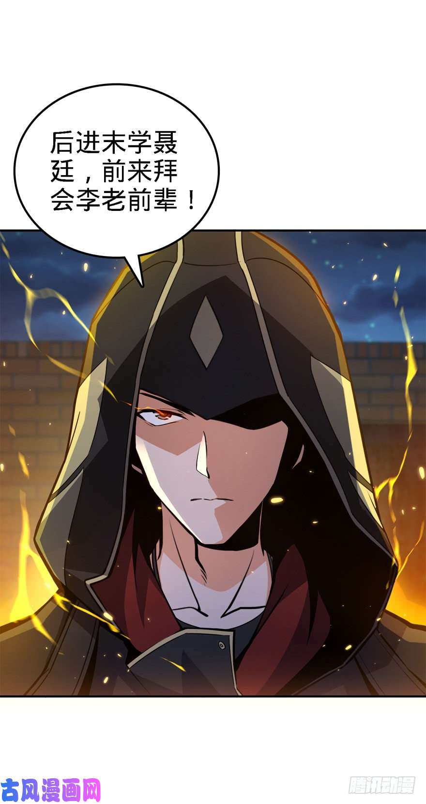 大王饶命17 聂某人前来造访！