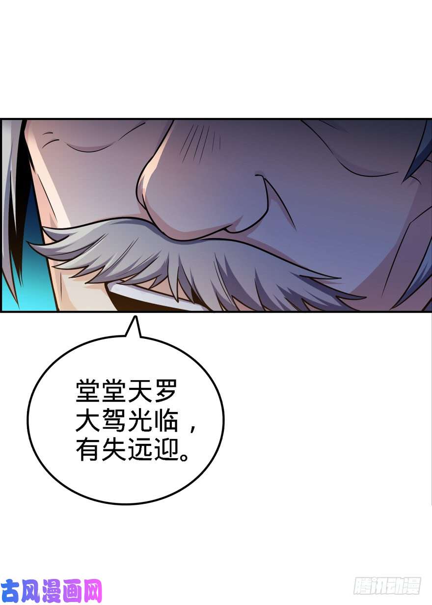 大王饶命17 聂某人前来造访！