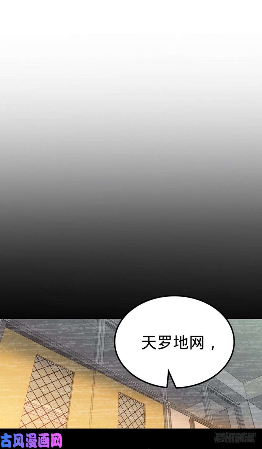 大王饶命17 聂某人前来造访！