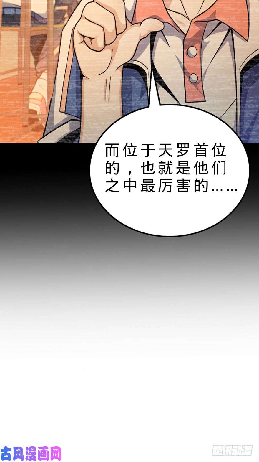 大王饶命17 聂某人前来造访！