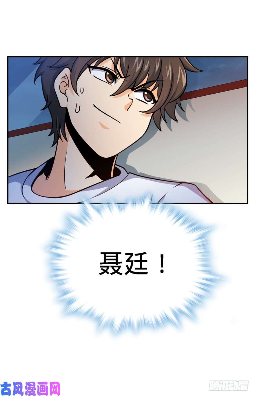 大王饶命17 聂某人前来造访！