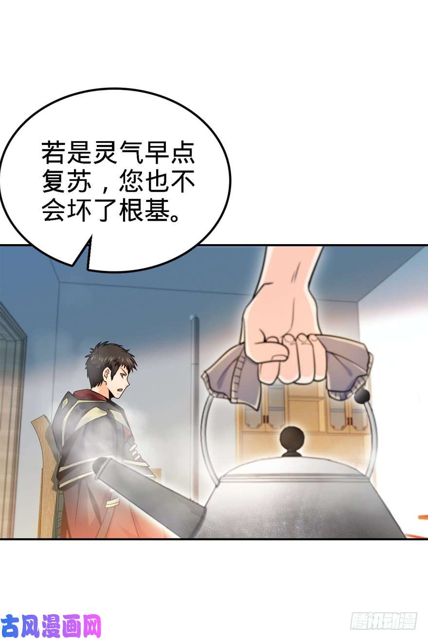 大王饶命17 聂某人前来造访！