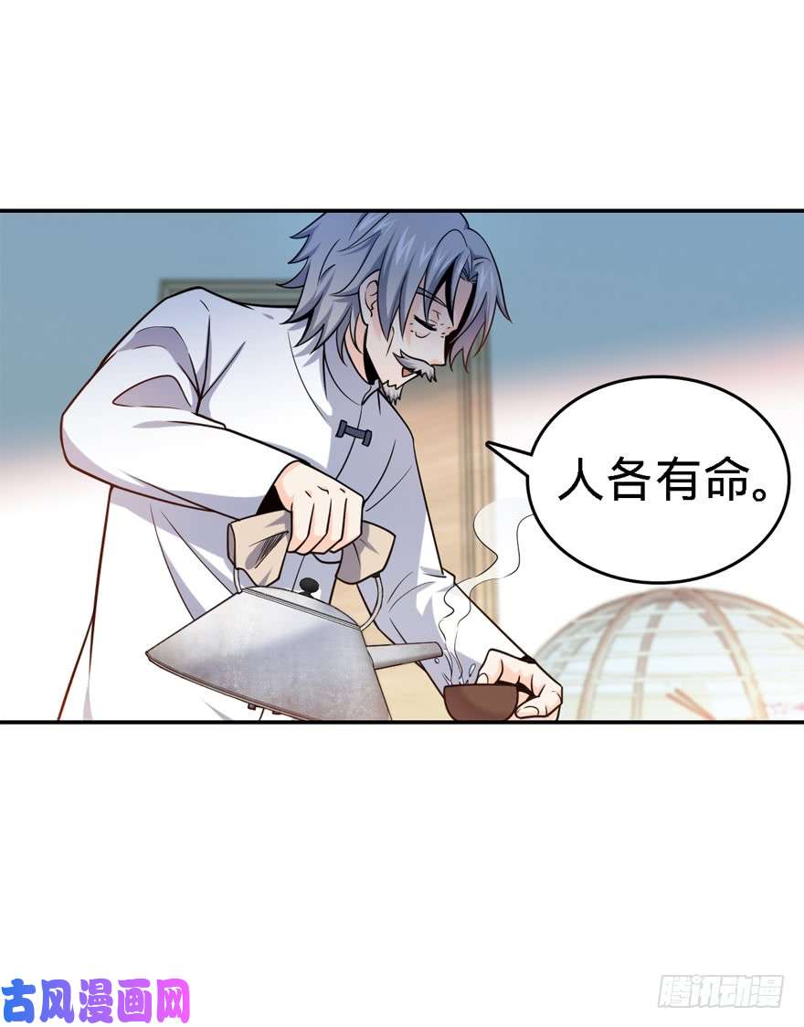 大王饶命17 聂某人前来造访！