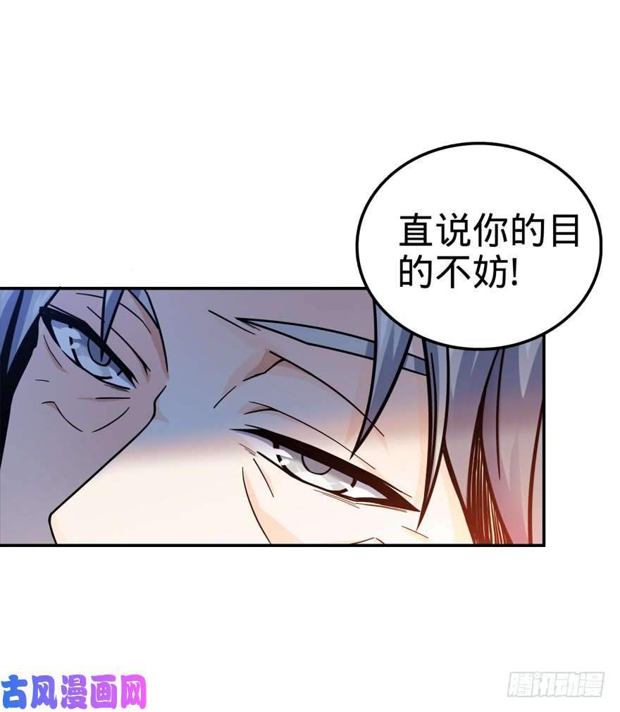 大王饶命17 聂某人前来造访！