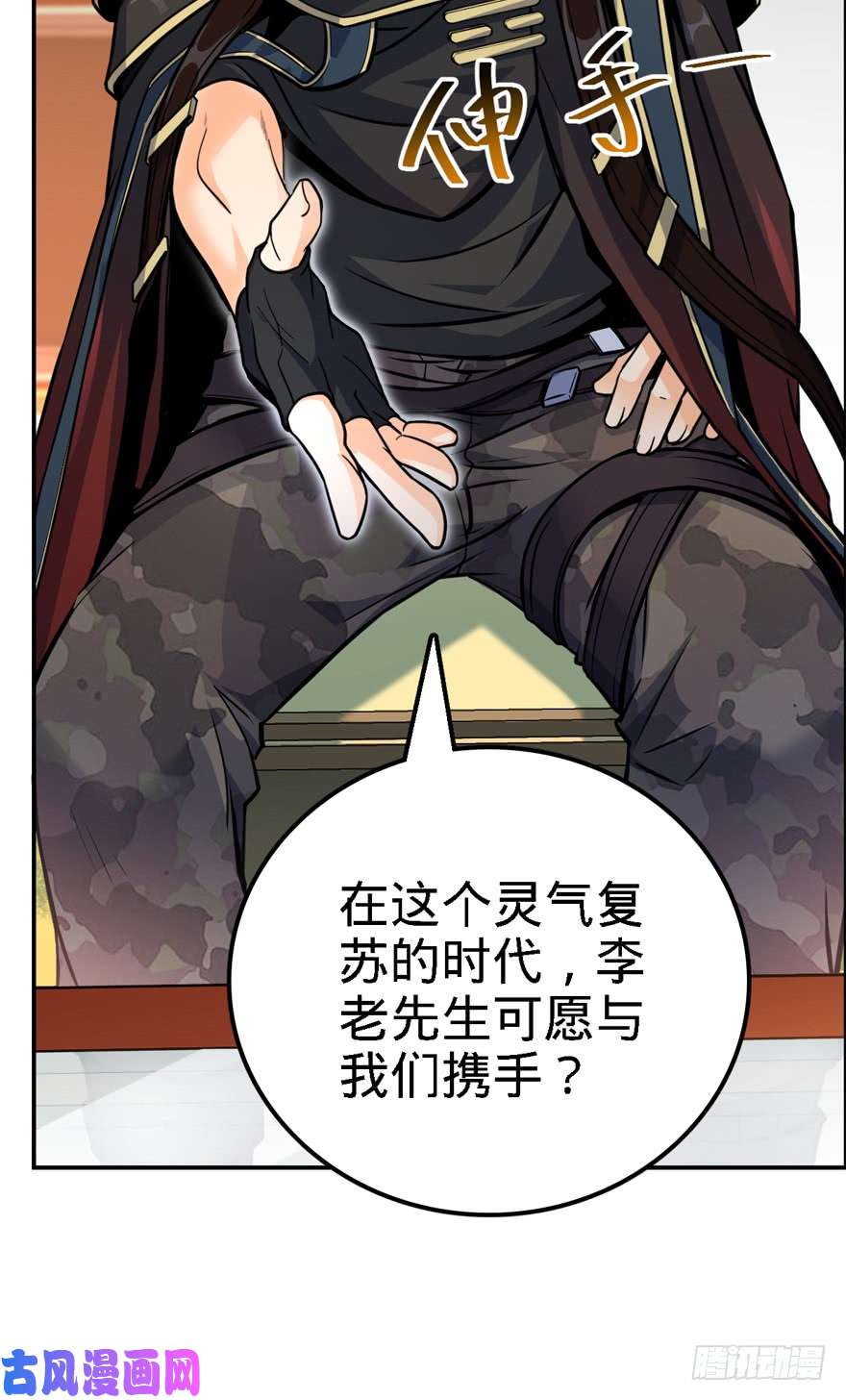 大王饶命17 聂某人前来造访！