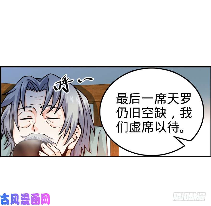 大王饶命17 聂某人前来造访！