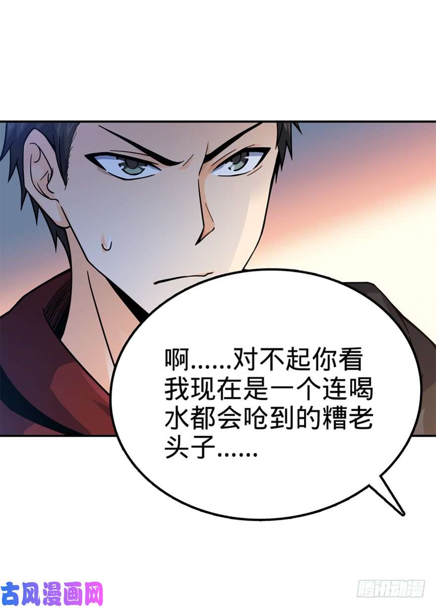 大王饶命17 聂某人前来造访！