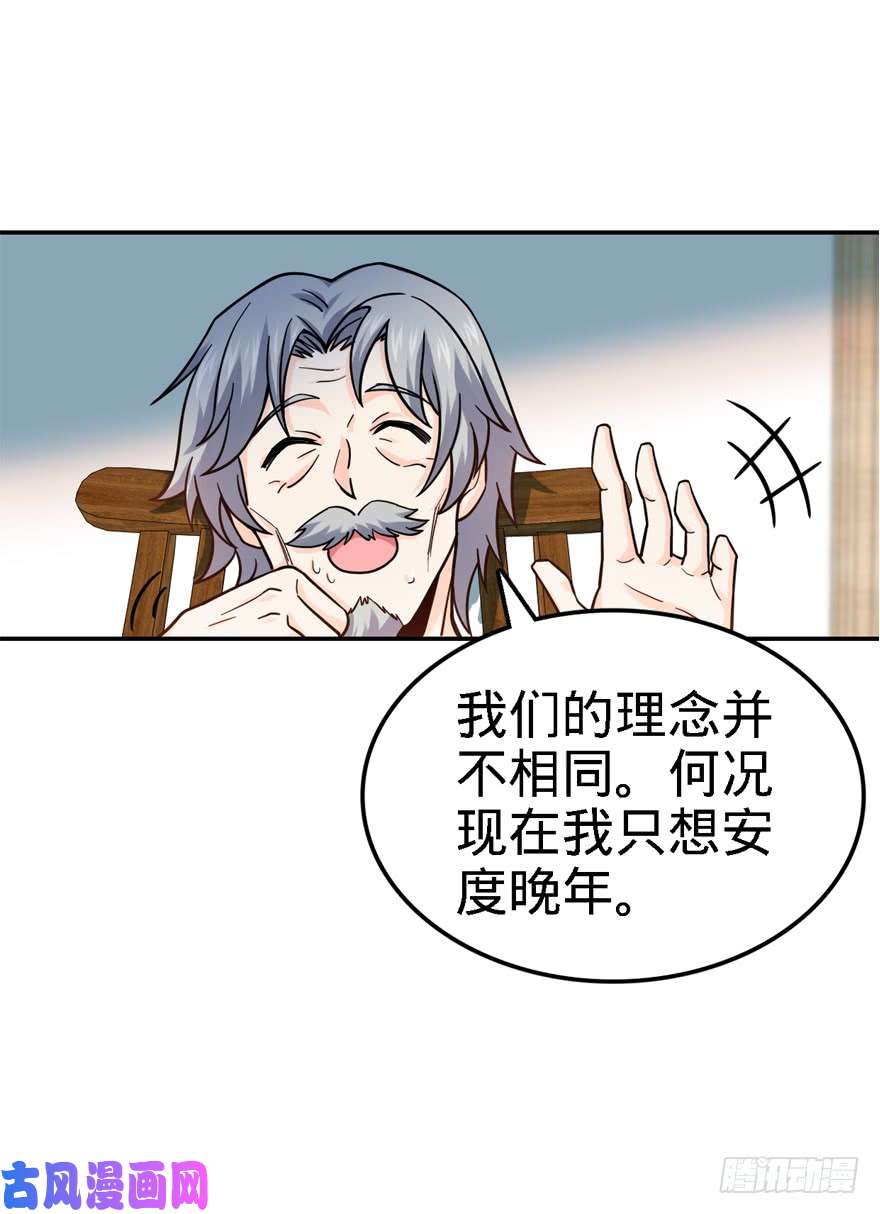 大王饶命17 聂某人前来造访！