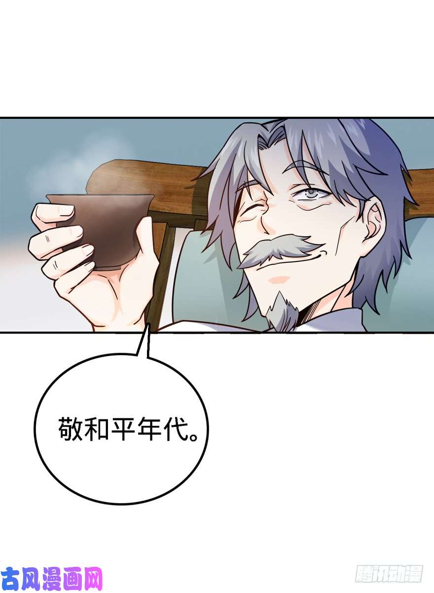 大王饶命17 聂某人前来造访！