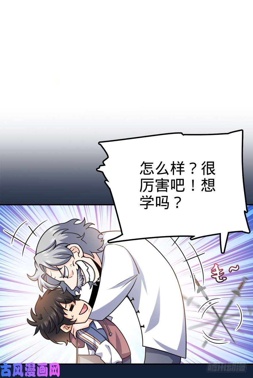 大王饶命18 收徒了解一下~