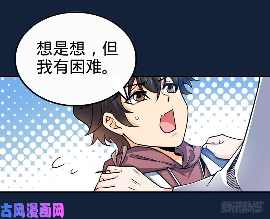 大王饶命18 收徒了解一下~