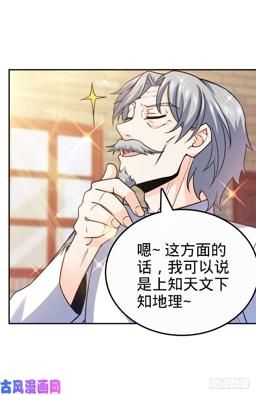 大王饶命18 收徒了解一下~