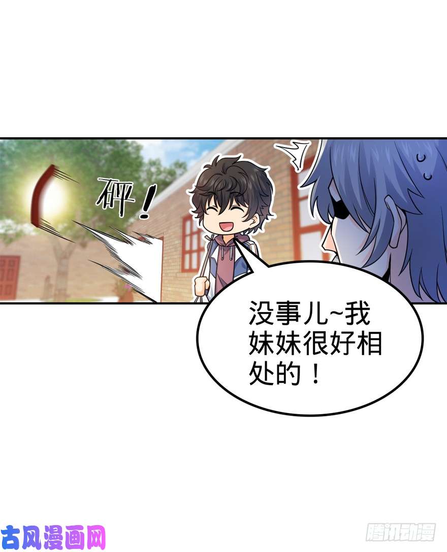 大王饶命18 收徒了解一下~