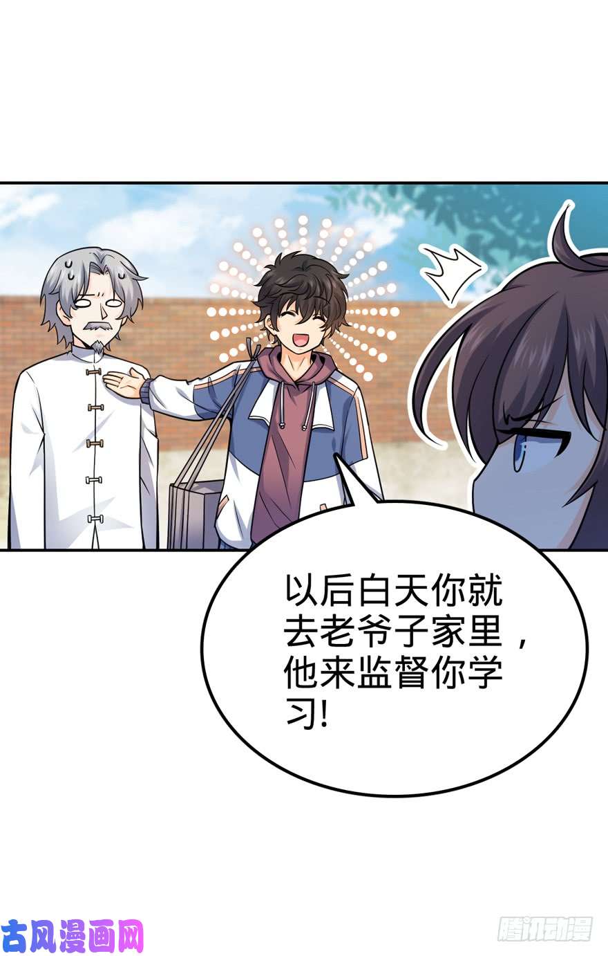大王饶命18 收徒了解一下~