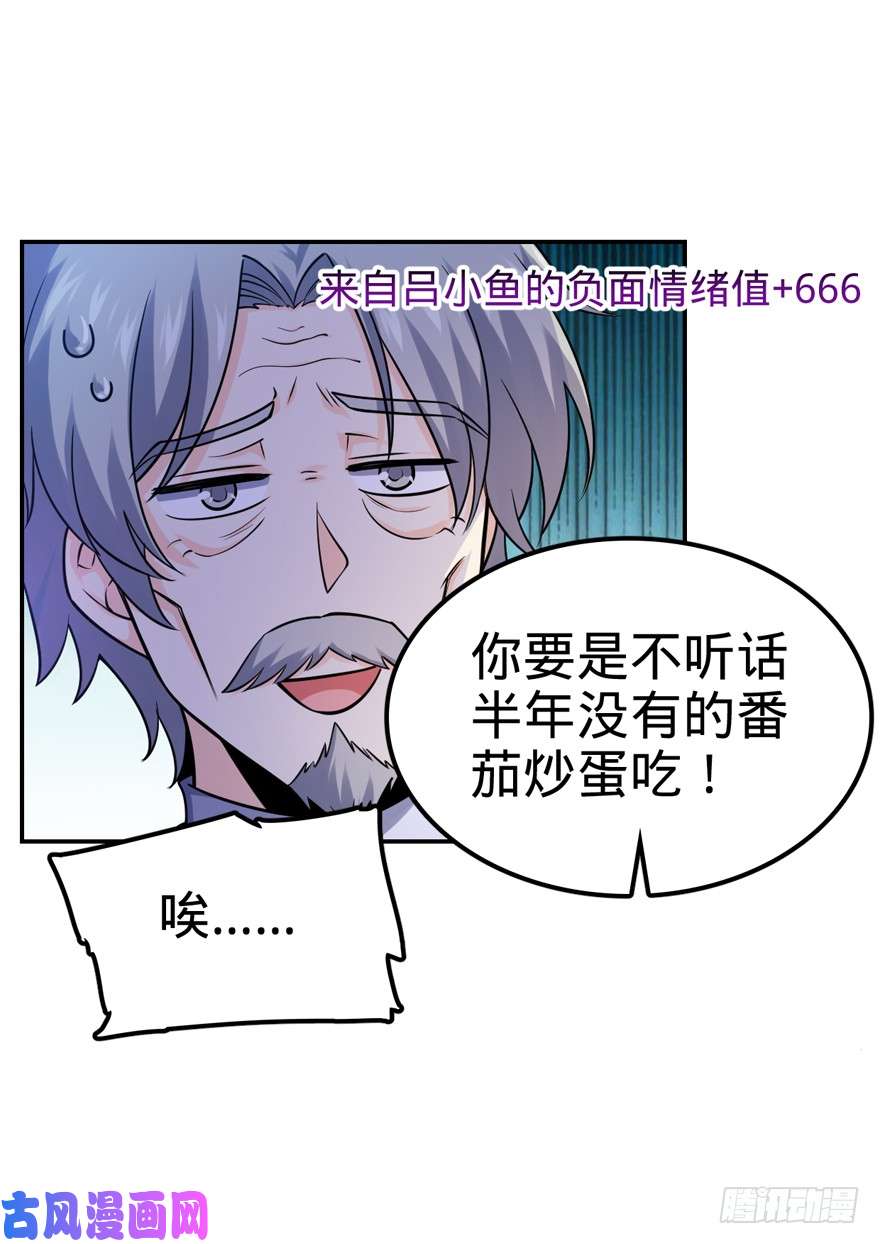 大王饶命18 收徒了解一下~