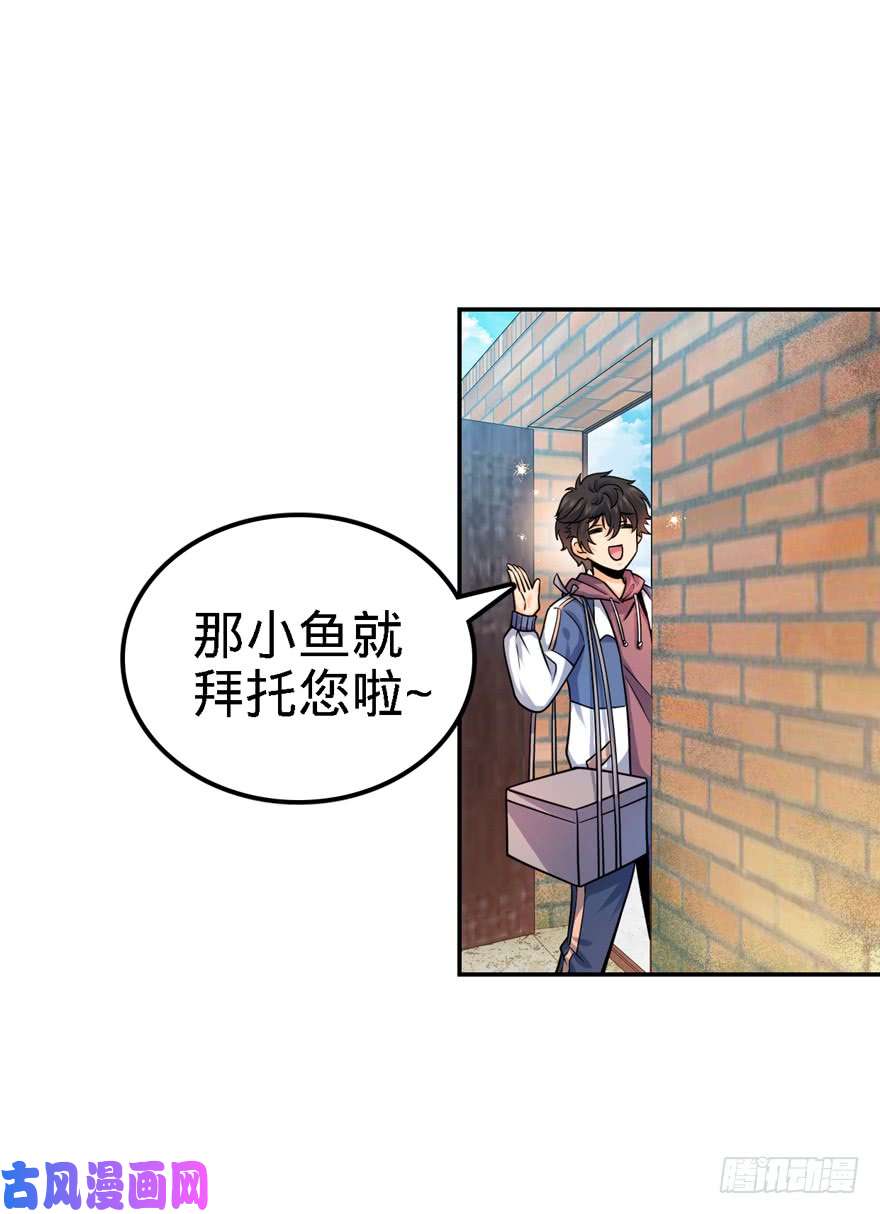 大王饶命18 收徒了解一下~