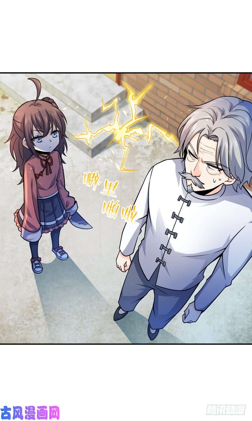 大王饶命18 收徒了解一下~