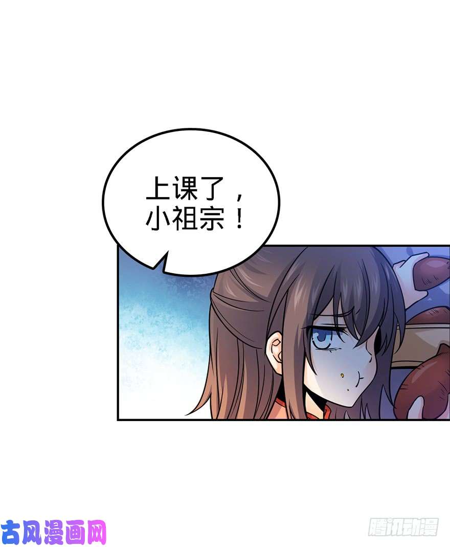 大王饶命18 收徒了解一下~