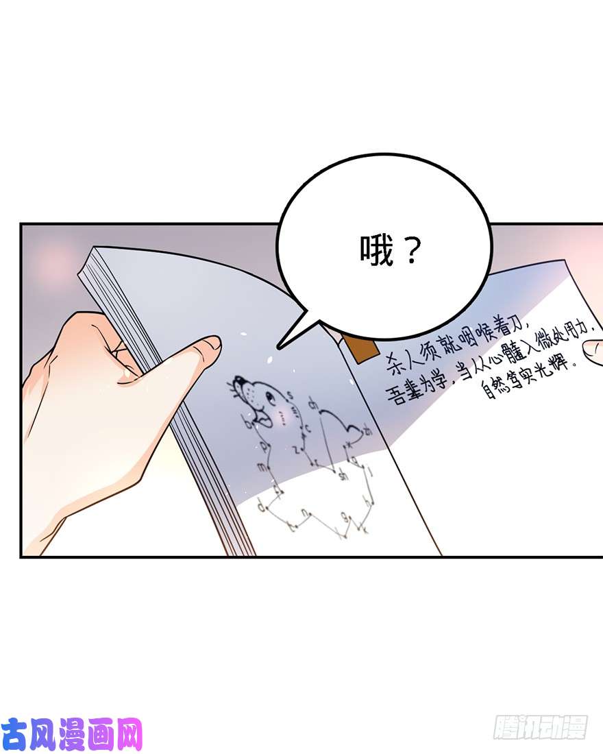 大王饶命18 收徒了解一下~