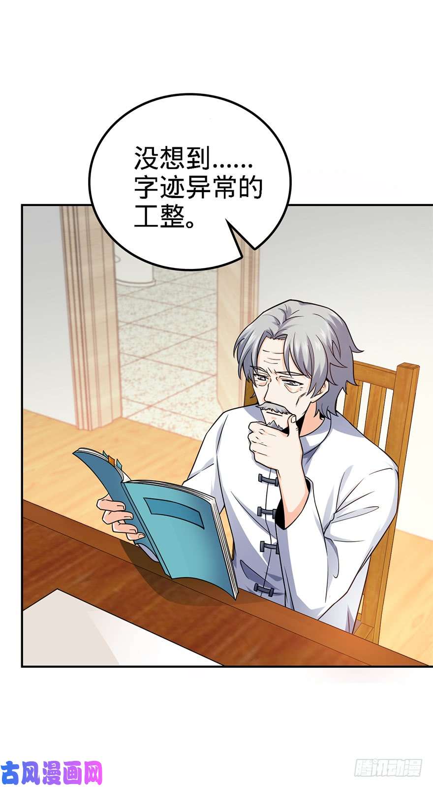 大王饶命18 收徒了解一下~