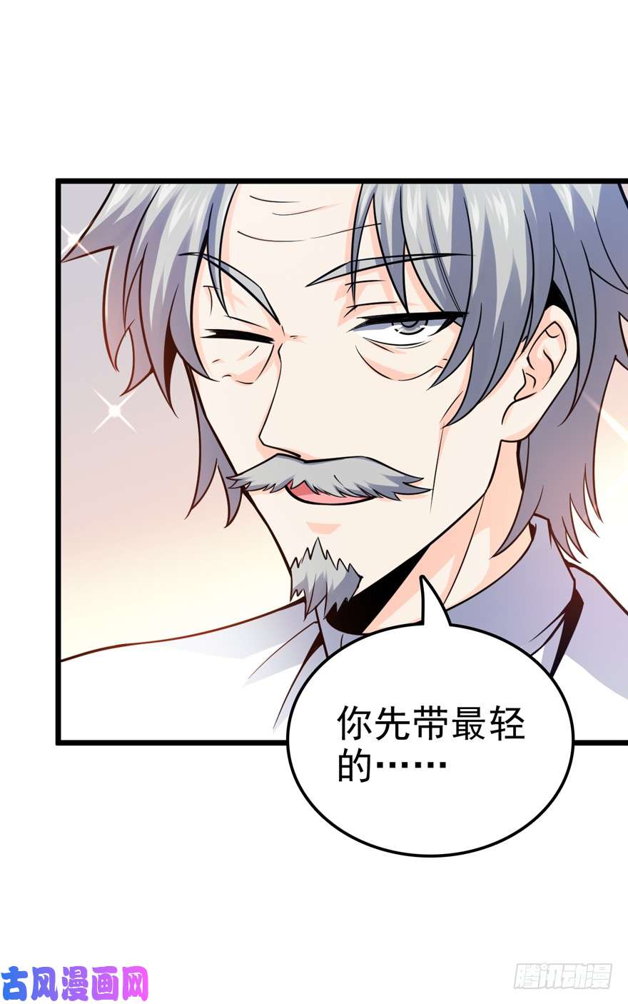 大王饶命18 收徒了解一下~