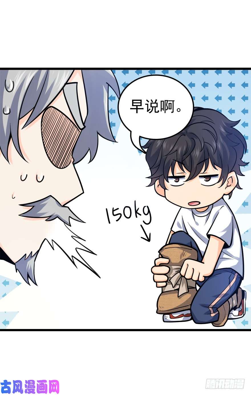大王饶命18 收徒了解一下~