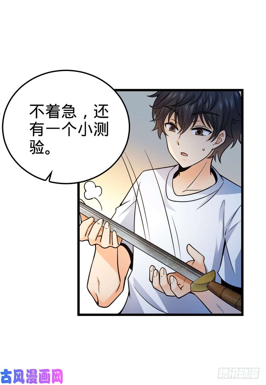 大王饶命18 收徒了解一下~
