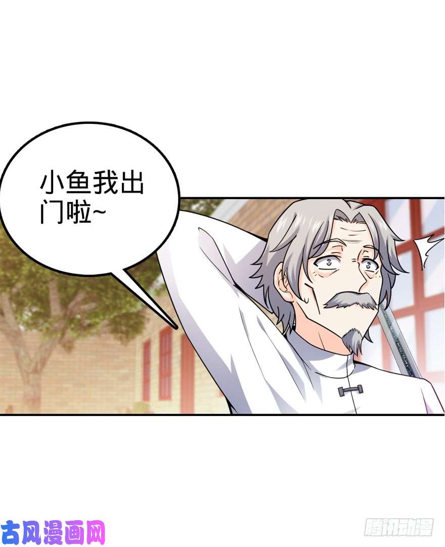 大王饶命18 收徒了解一下~