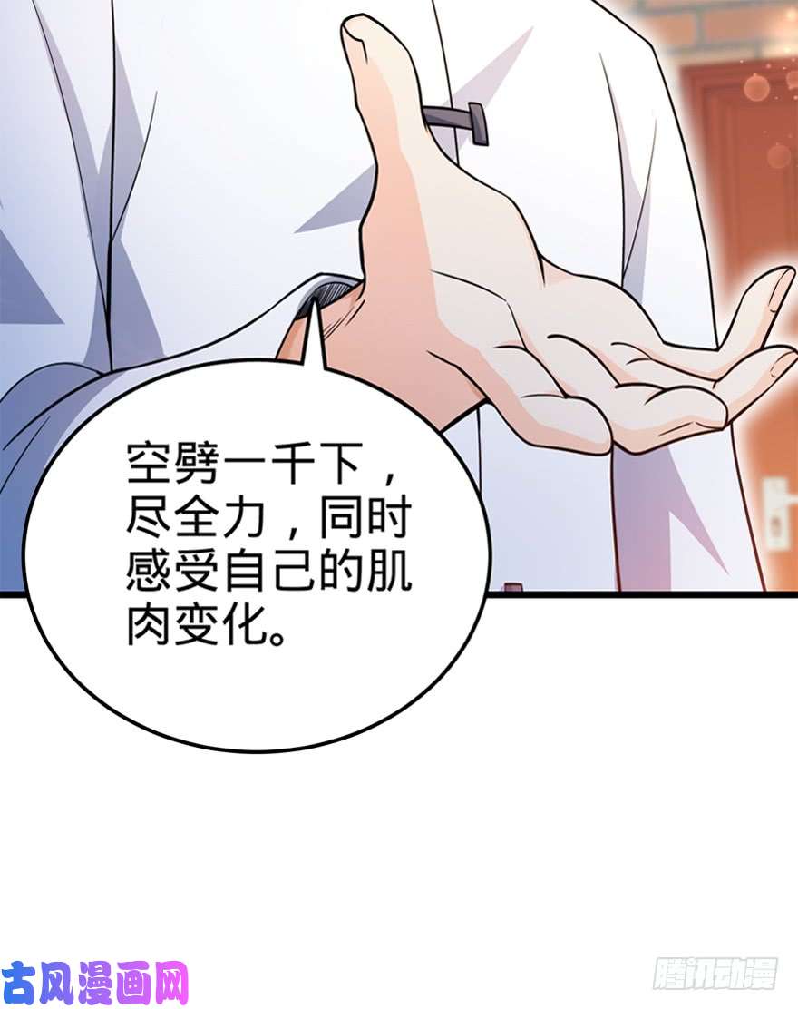 大王饶命18 收徒了解一下~