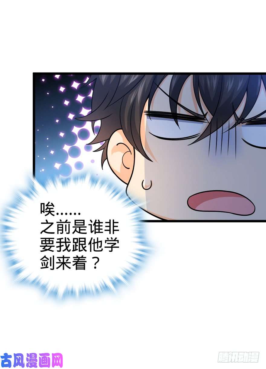 大王饶命18 收徒了解一下~