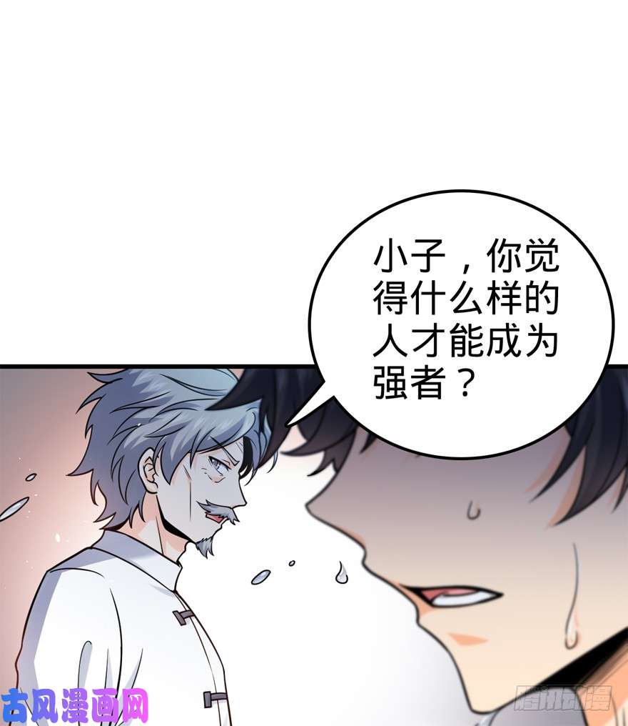大王饶命18 收徒了解一下~