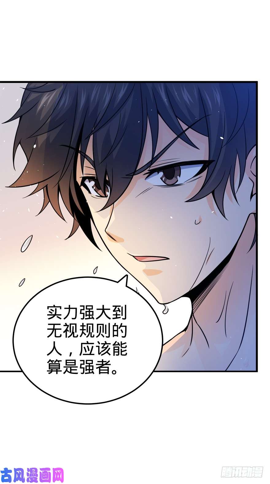 大王饶命18 收徒了解一下~
