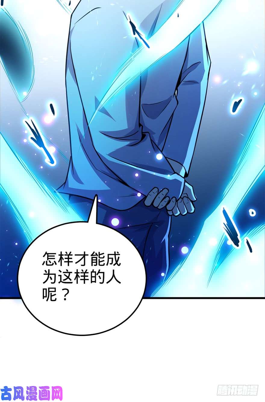 大王饶命18 收徒了解一下~