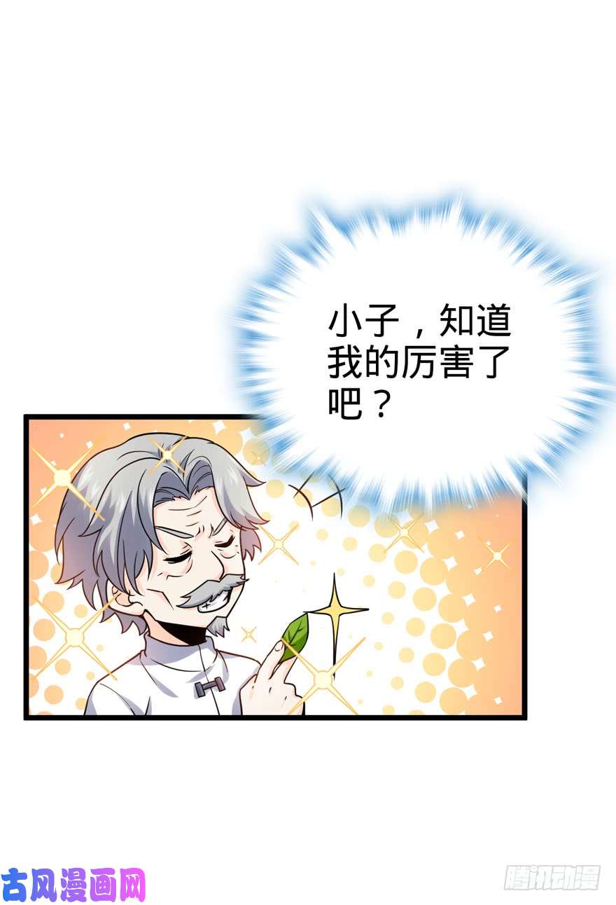 大王饶命18 收徒了解一下~