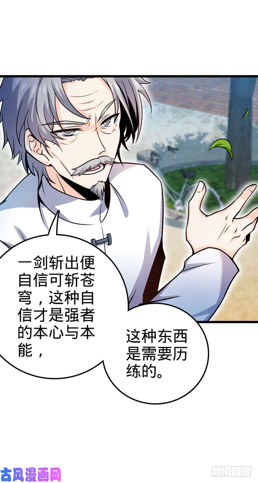 大王饶命18 收徒了解一下~