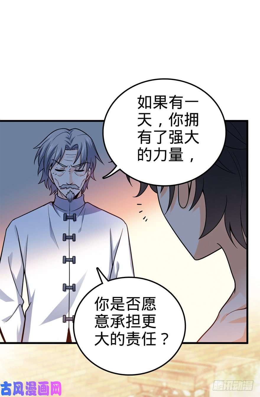 大王饶命18 收徒了解一下~