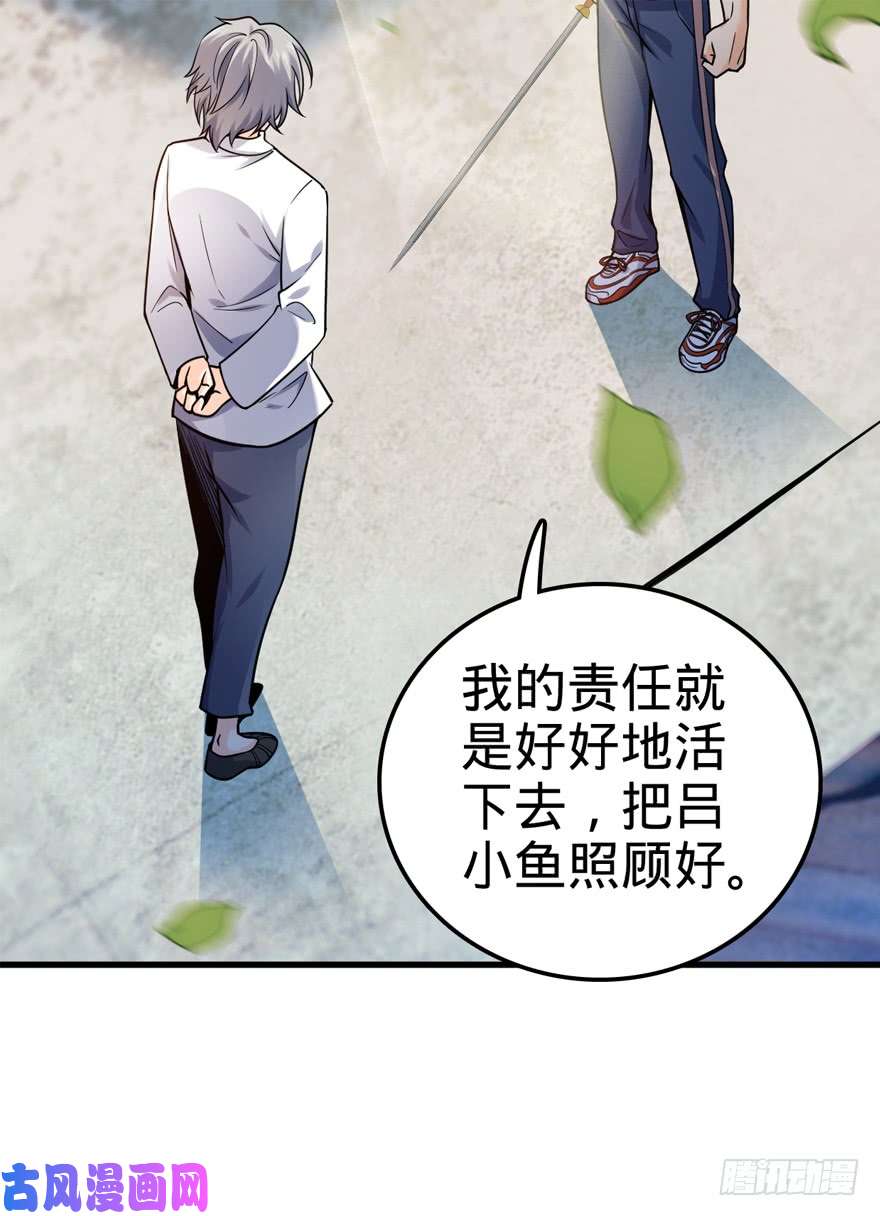 大王饶命18 收徒了解一下~