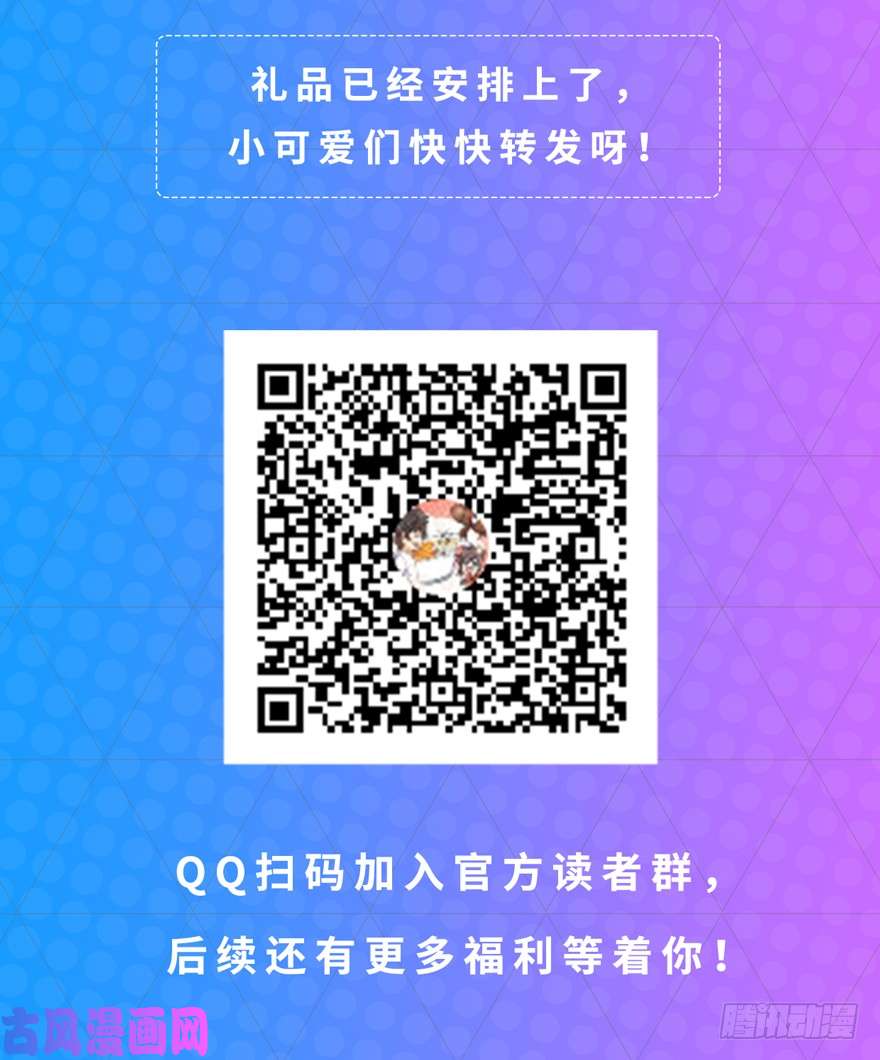 大王饶命18 收徒了解一下~